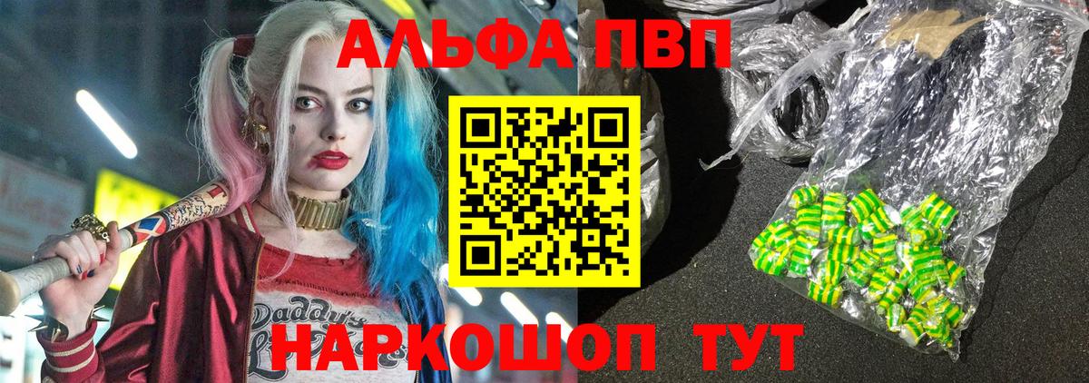Alfa_PVP Crystall  Alfa_PVP Соль  Туймазы  Вход с VPN 