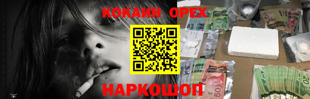 Кокаин VHQ Туймазы