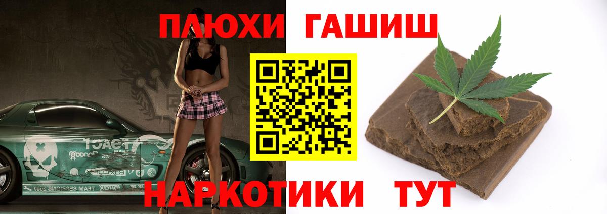 ГАШ убойный  Гашиш Cannabis  ГАШИШ  Туймазы  Вход с VPN 