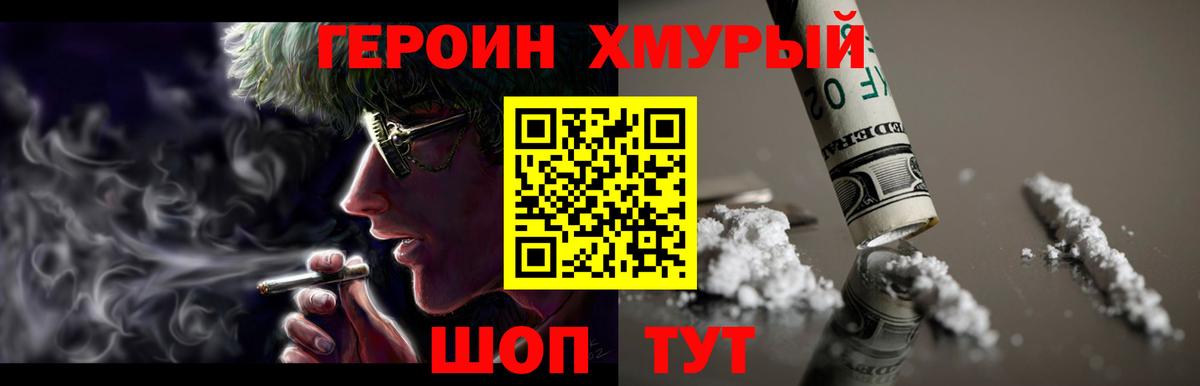 ГЕРОИН Афган  ГЕРОИН  Туймазы  Вход с VPN 