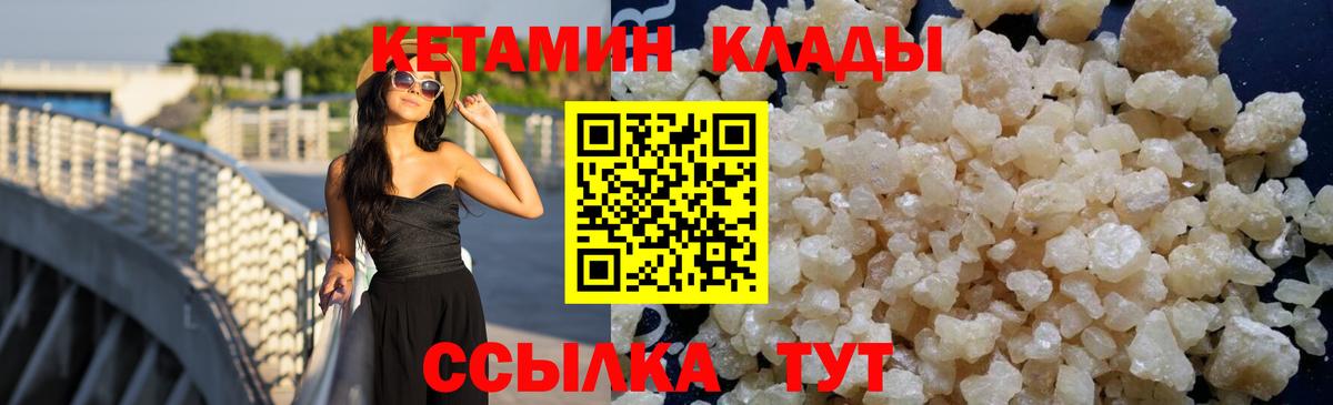 Туймазы  КЕТАМИН ketamine  КЕТАМИН VHQ  Вход с VPN 