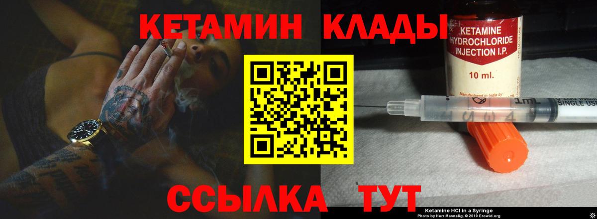 Кетамин ketamine Туймазы