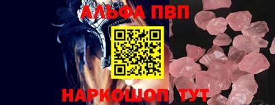apvp Кинель