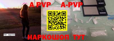 apvp Кинель