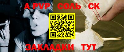 apvp Кинель