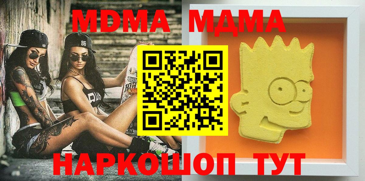 Туймазы  MDMA VHQ  Вход с VPN 