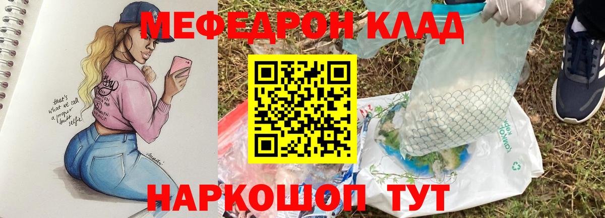 гидра как зайти  МЯУ-МЯУ mephedrone  Туймазы  Вход с VPN  купить наркотики сайты  Меф кристаллы  МЯУ-МЯУ 