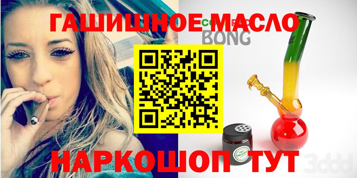 ТГК гашишное масло Туймазы