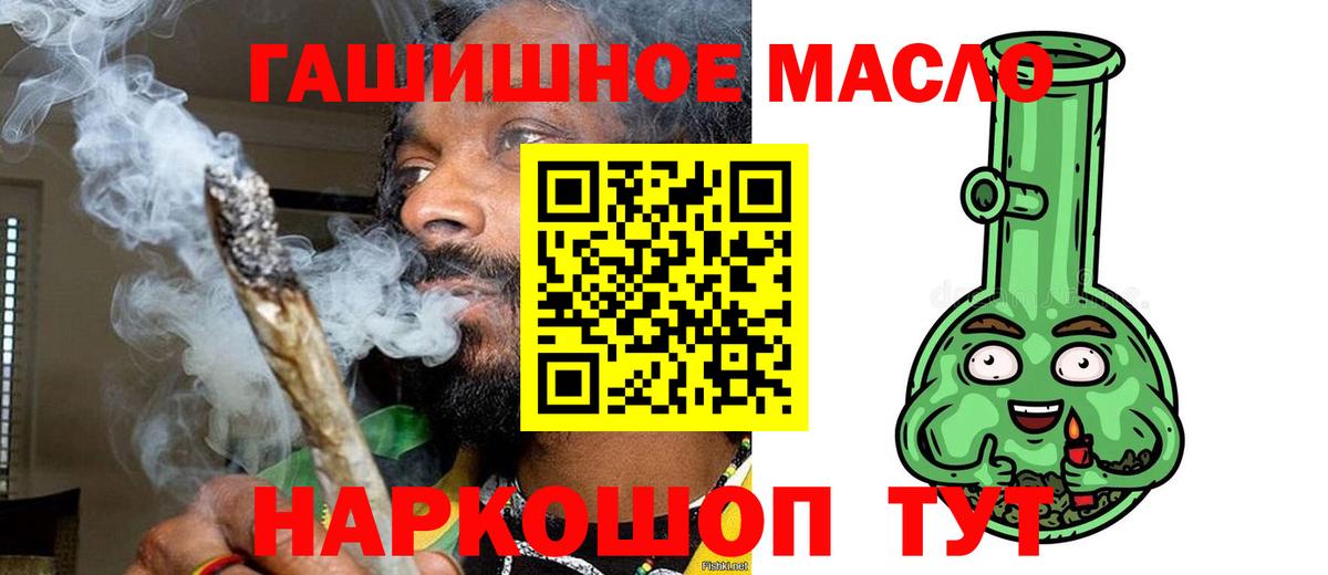 Дистиллят ТГК вейп  Вход с VPN  ТГК концентрат  Туймазы 